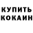 Кодеин напиток Lean (лин) Den 1000