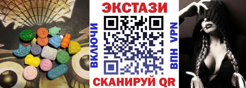 Ecstasy MDMA  продажа наркотиков  Куртамыш 