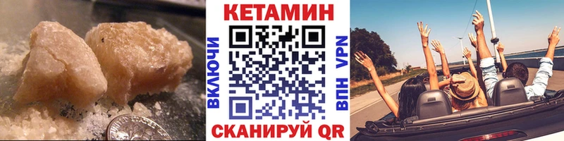 Кетамин ketamine  наркошоп  Куртамыш 