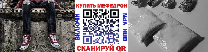 Мефедрон мяу мяу  Куртамыш 