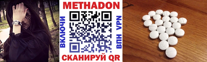 МЕТАДОН кристалл  Куртамыш 
