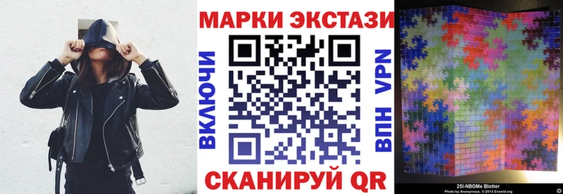 Марки N-bome 1500мкг  Куртамыш 