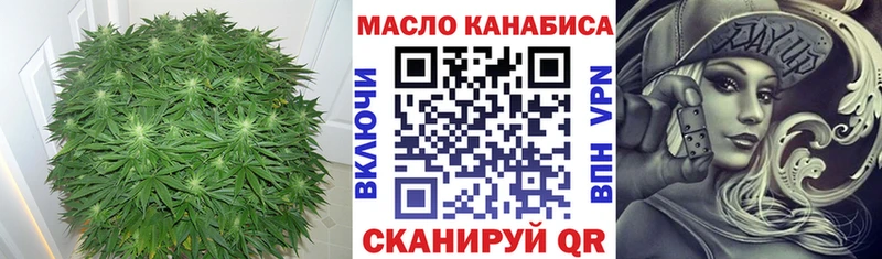 ТГК гашишное масло купить shop как зайти Куртамыш